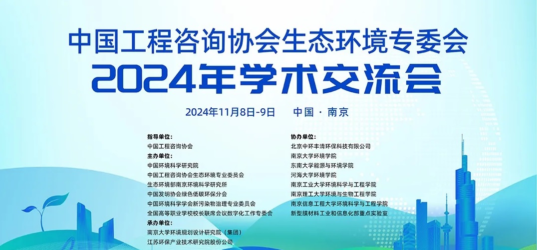 排面拉滿(mǎn)；中環(huán)豐清團隊獲邀參與兩場(chǎng)重磅學(xué)術(shù)交流活動(dòng)