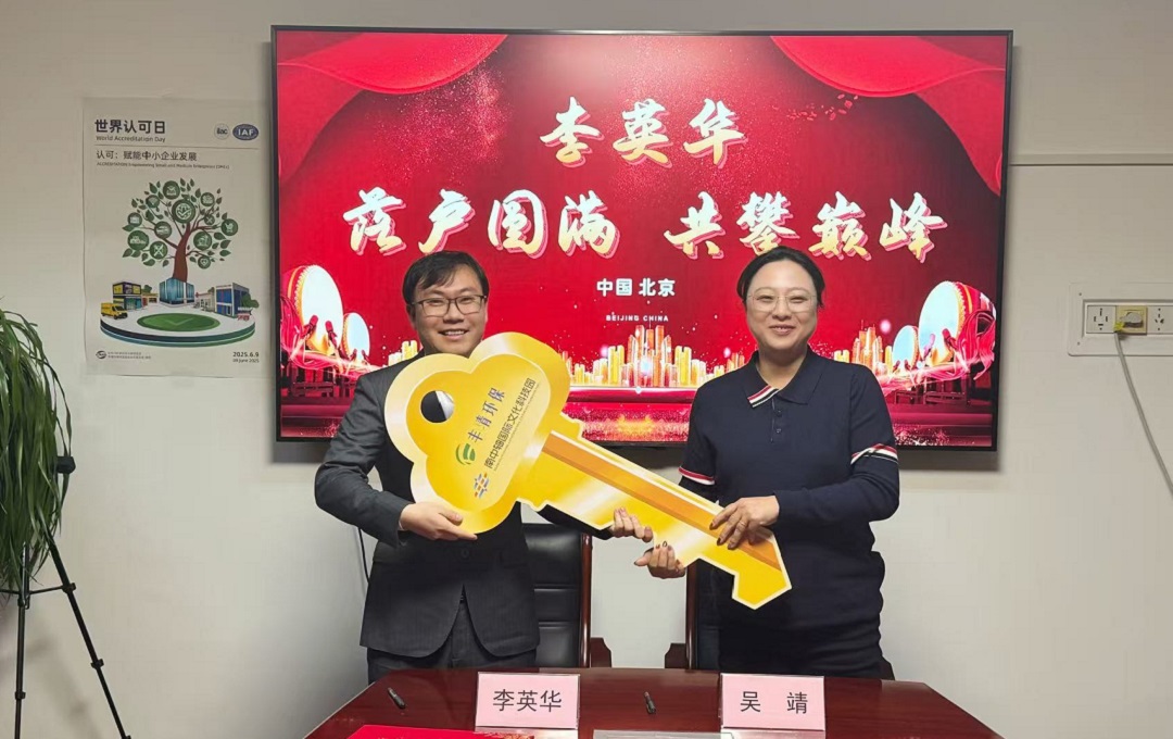 共享稀缺資源 協(xié)同邁向新征程——中環(huán)長(cháng)青&中環(huán)豐清人才落戶(hù)交接“金鑰匙”