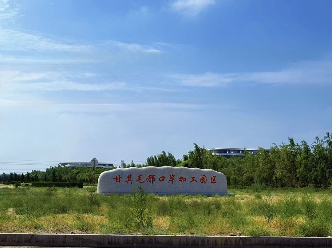 內蒙古巴彥淖爾地下水保護雙項成果齊落地，甘其毛都口岸綠色發(fā)展添新章！