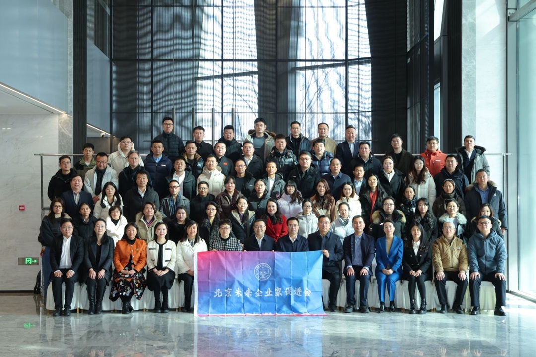 智護水土 共促未來(lái)—中環(huán)豐清當選北京未來(lái)企業(yè)家促進(jìn)會(huì )理事單位